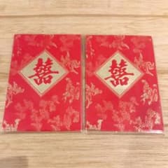 ダブルハピネス　封筒　ポチ袋のサムネイル