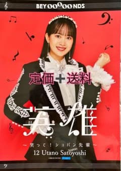 里吉うたの ピンナップポスターのサムネイル