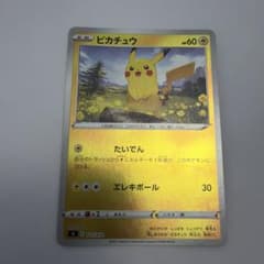 ゆ*ら様 ピカチュウミラー　キラ　SI スタートデッキ100 127/414 1のサムネイル