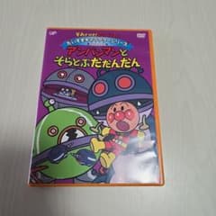 それいけ!アンパンマン だいすきキャラクターシリーズ/ばいきんメカ アンパンマ…のサムネイル