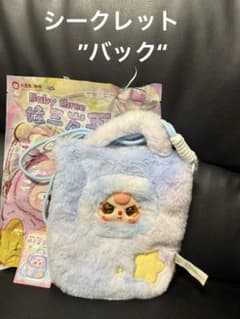 Baby Three ぬいぐるみバッグ パステルブルー、【レア】金色オイル目、のサムネイル