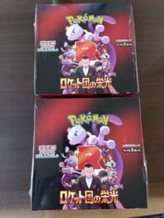 ポケモンカードゲーム ロケット団の栄光 30パック入り 2BOXのサムネイル