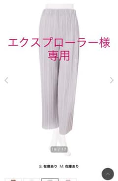 プリーツパンツ　グレー　M 新品のサムネイル