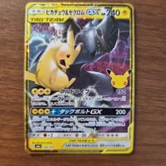 ピカチュウ&ゼクロムGX M6a 160/103 ポケモンカードのサムネイル