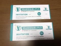 明治安田生命レディースゴルフ2023チケットのサムネイル