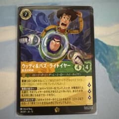 ディズニー ロルカナ ウッディ＆バズ・ライトイヤーのサムネイル