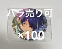 あんスタ 仙石忍 缶バッジ テーマ 赤面フラッシュ テーマスカウト あんスタ 仙石忍 缶バッジ テーマ 赤面フラッシュ テーマスカウト