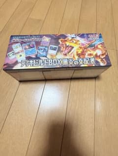 スカーレット＆バイオレット デッキビルドBOX 黒炎の支配者のサムネイル