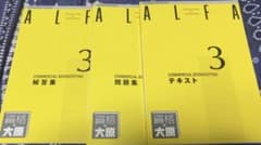 資格の大原　日商簿記3級 テキスト・問題集・解答集のサムネイル