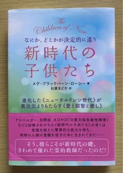 新時代の子供たちのサムネイル