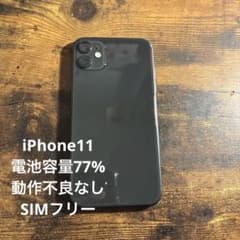 iPhone11 64GB 블랙 본체 전용