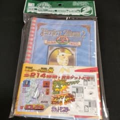 最強シール烈伝 パーフェクトアルバム 13冊 ピカチュウ ミュウツー 最強シール烈伝 パーフェクトアルバム 13冊 ピカチュウ ミュウツー