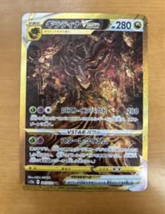 ポケモンカード Vstarユニバース ギラティナvstar URのサムネイル