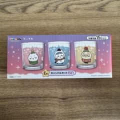 ちいかわ　エニマイくじ　E賞　キャンドルセットのサムネイル