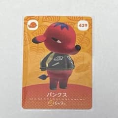 どうぶつの森 amiiboカード パンクスのサムネイル
