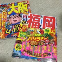 大阪 福岡のマップルのサムネイル