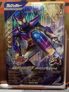 【LR】 仮面ライダーガヴ ガンバレジェンズ SC04-001 LRのサムネイル