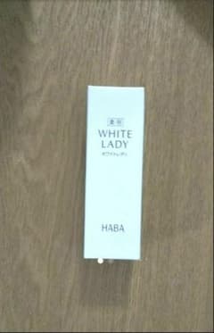新品未開封♡HABA ホワイトレディのサムネイル