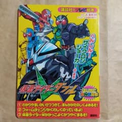 仮面ライダーW(ダブル) へんしん!サイクロンジョーカーのまき - メルカリ