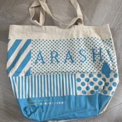 嵐　ツアーバッグのサムネイル