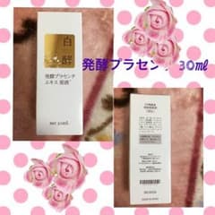 美容液 発酵プラセンター 原液30ミリのサムネイル