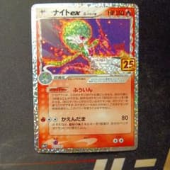 サーナイト ex δ プロモカードパック 25th 美品のサムネイル