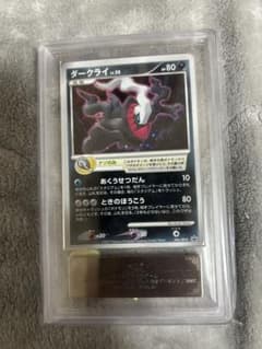 ars10 ダークライ　映画 ポケモンカード ダークライ 映画 プロモ ARS10 ARS鑑定品 - メルカリ