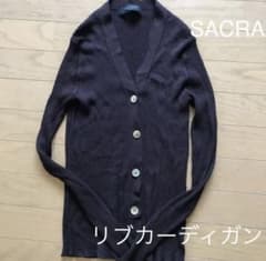 （美品）SACRA カーディガンのサムネイル