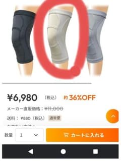 皮膚感覚ひざサポーターアルコープラス Mサイズ【ベージュ】日本製のサムネイル