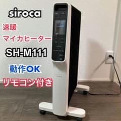 siroca 速暖マイカヒーター SH-M111 2018年製 リコール対応済 - メルカリ