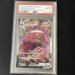 PSA10 ゲンガーV ハイクラスデッキ　鑑定番号良番555 ゲンガーVMAX PSA10 ハイクラスデッキ ポケモンカード 鑑定品 - メルカリ