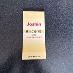 Joshin 株主ご優待券1万円分 2026年3月31日までのサムネイル