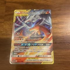 ポケモンカード　レシラム&リザードンgxのサムネイル