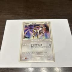 ポケモンカード アルセウス ピカチュウ ディアルガ 3枚セットのサムネイル