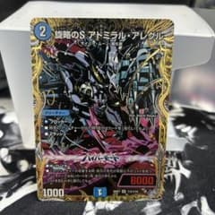 アドミラルアレグルのサムネイル