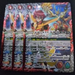 バトルスピリッツ 永遠のキズナ 馬神 弾 3枚セット プレミアムバンダイ