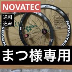 まつ　NOVATEC R3 クリンチャー　カーボン　ホイール まつ NOVATEC R3 クリンチャー カーボン ホイール Amazon