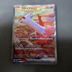 ラティアスex SAR スカーレット&バイオレット 強化拡張パック 楽園