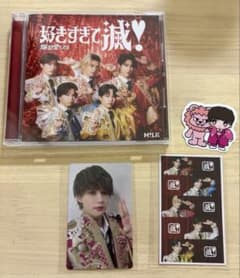 好きすぎて滅 /爆裂愛してる VICTOR限定CD佐野トレカ/爆ホムステッカー付のサムネイル