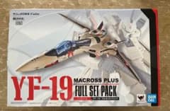 DX超合金 YF－19 フルセットパックのサムネイル