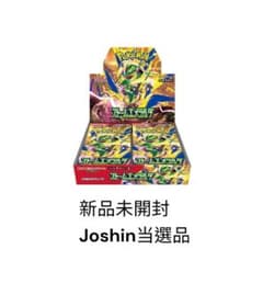 ポケモンカード　ストームエメラルダ　新品未開封　Joshin当選品　ペリペリあり ポケモンカード ストームエメラルダ 新品未開封 Joshin当選品 ぺりぺり