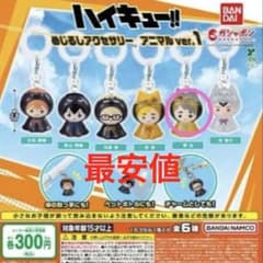 ハイキュー めじるしアクセサリー アニマルver.1　宮司のサムネイル