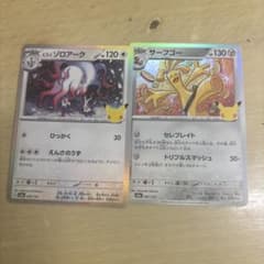 ヒスイゾロアーク サーフゴー 2枚セット ポケモンカードのサムネイル