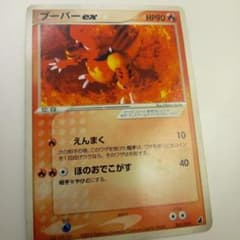 ポケモンカード ブーバーex 001/019のサムネイル