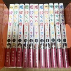 【新品未開封※1〜3巻のみ開封美品です】彼女お借りします　漫画　1〜11巻のサムネイル