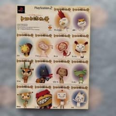 PlayStation 2 Doko Demo Issho: Toro to Nagareboshi