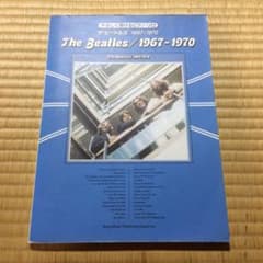 やさしく弾けるピアノソロ ザ・ビートルズ 1967-1970のサムネイル