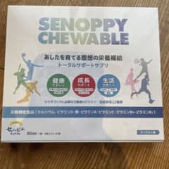 SENOPPY CHEWABLE セノッピーチュアブル ヨーグルト味　30日分のサムネイル