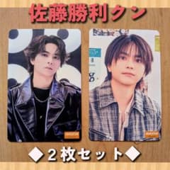 timelesz MOMENTUM ランダムトレカ 佐藤勝利 原嘉孝 ２枚セットのサムネイル