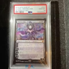 PSA10 戦慄衆の将軍、リリアナ 天野リリアナ 非foil - メルカリ
